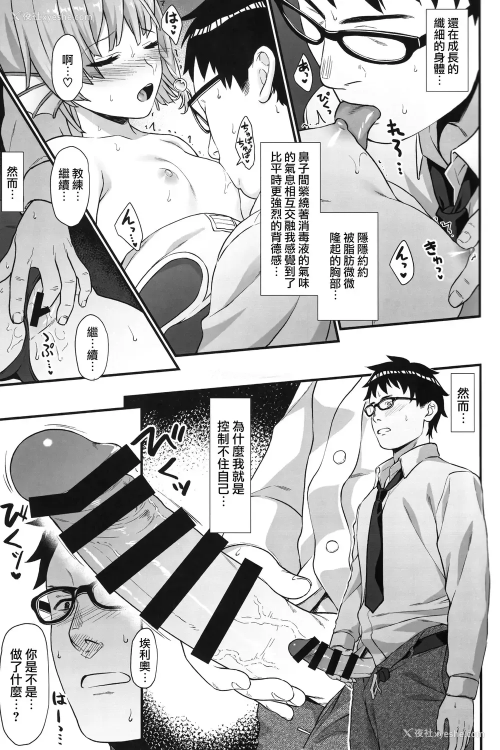 13P - (COMIC1☆13) [アットホーム酒家 (たくのみ)] 援助交配5