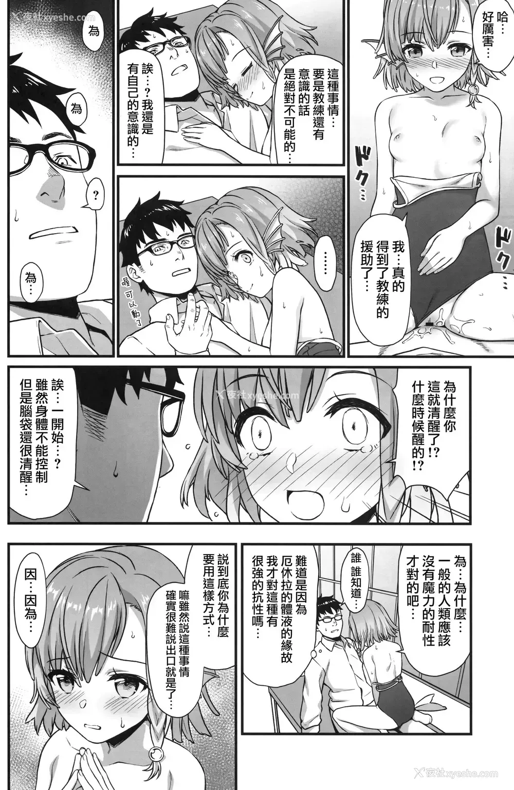 20P - (COMIC1☆13) [アットホーム酒家 (たくのみ)] 援助交配5