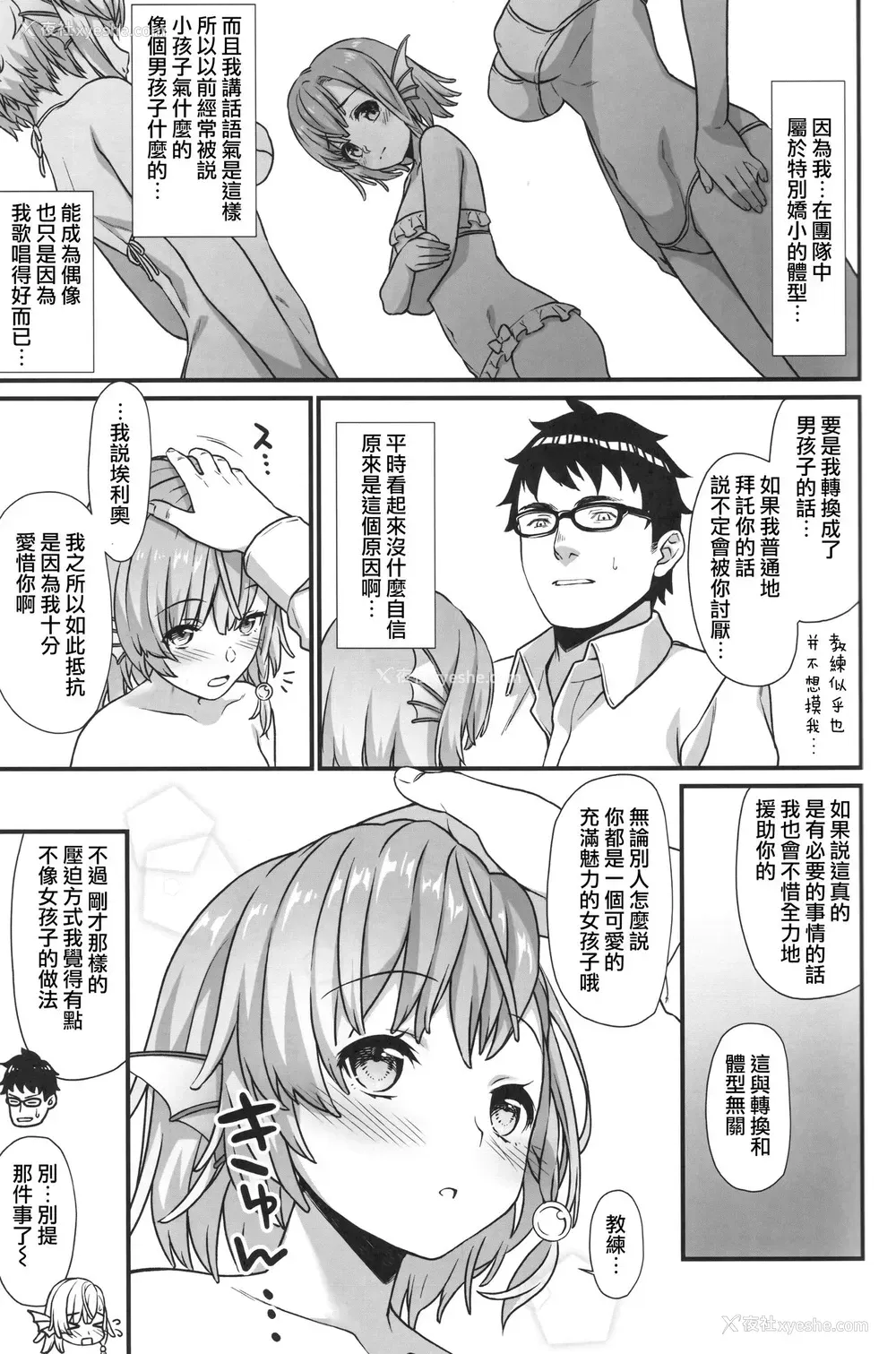 21P - (COMIC1☆13) [アットホーム酒家 (たくのみ)] 援助交配5
