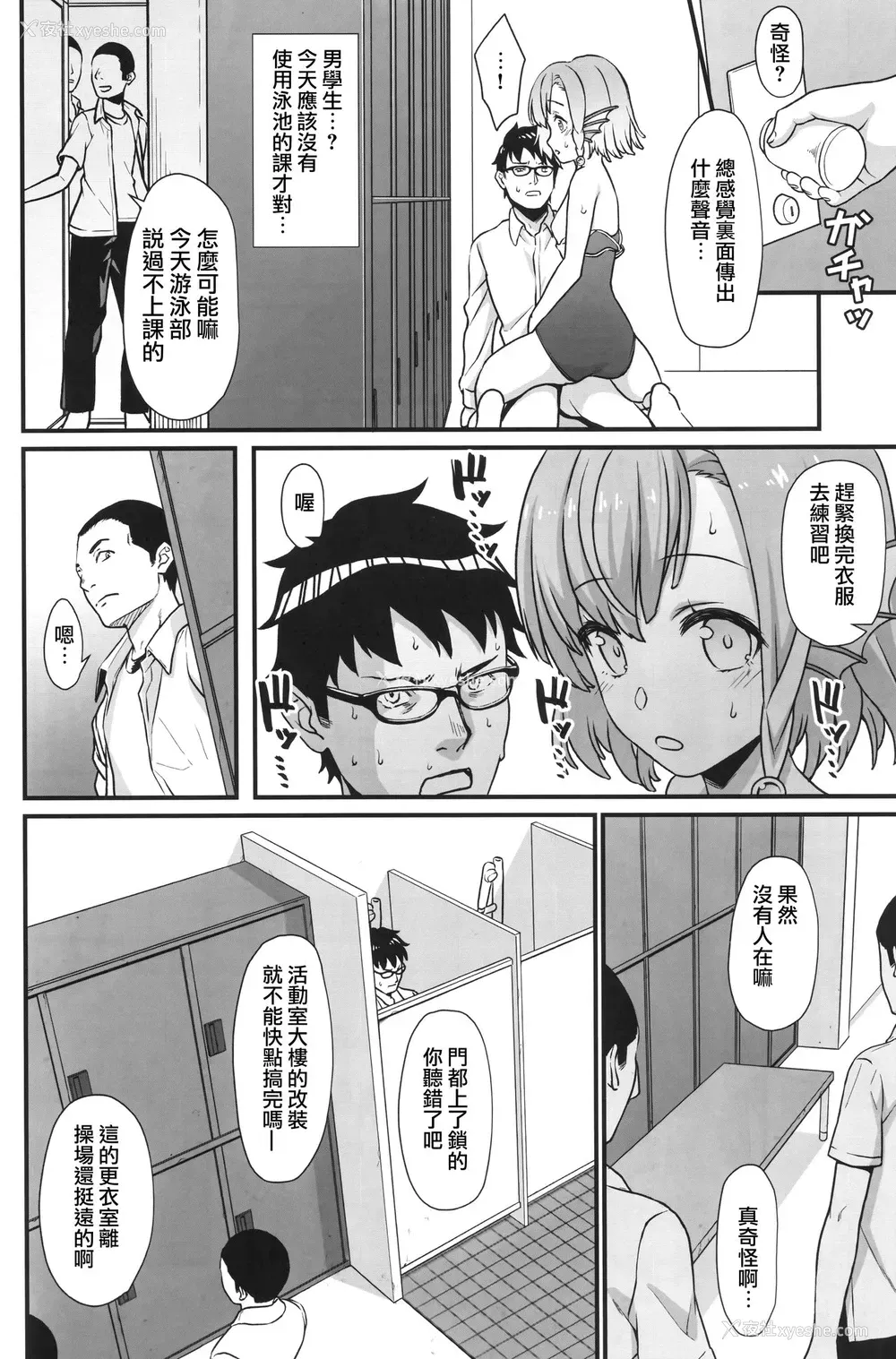 22P - (COMIC1☆13) [アットホーム酒家 (たくのみ)] 援助交配5