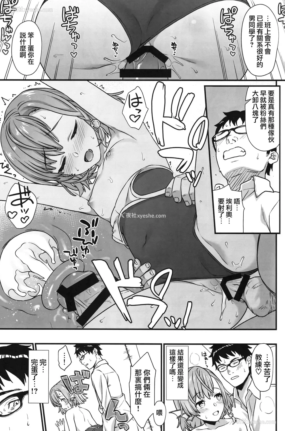 25P - (COMIC1☆13) [アットホーム酒家 (たくのみ)] 援助交配5