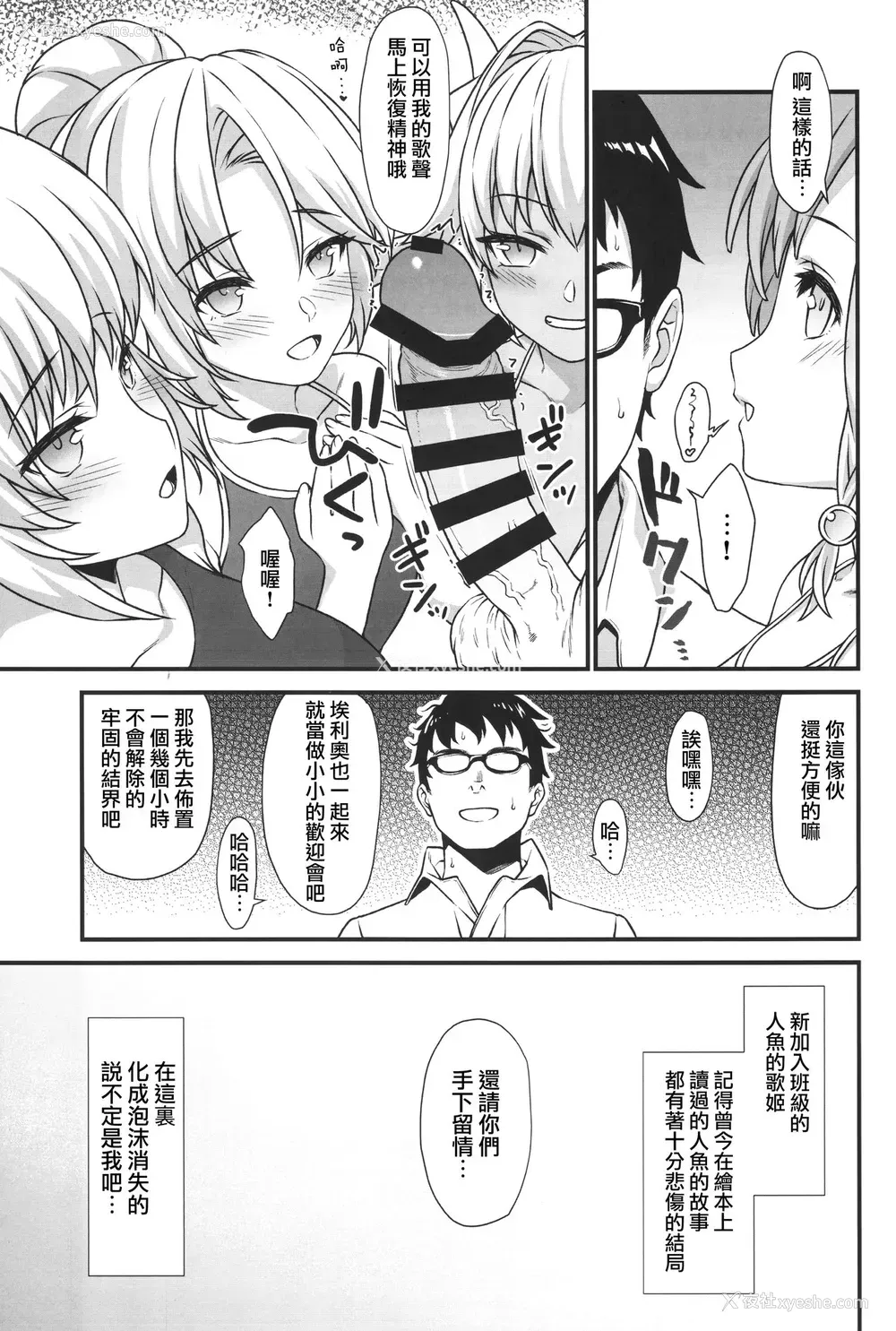 27P - (COMIC1☆13) [アットホーム酒家 (たくのみ)] 援助交配5