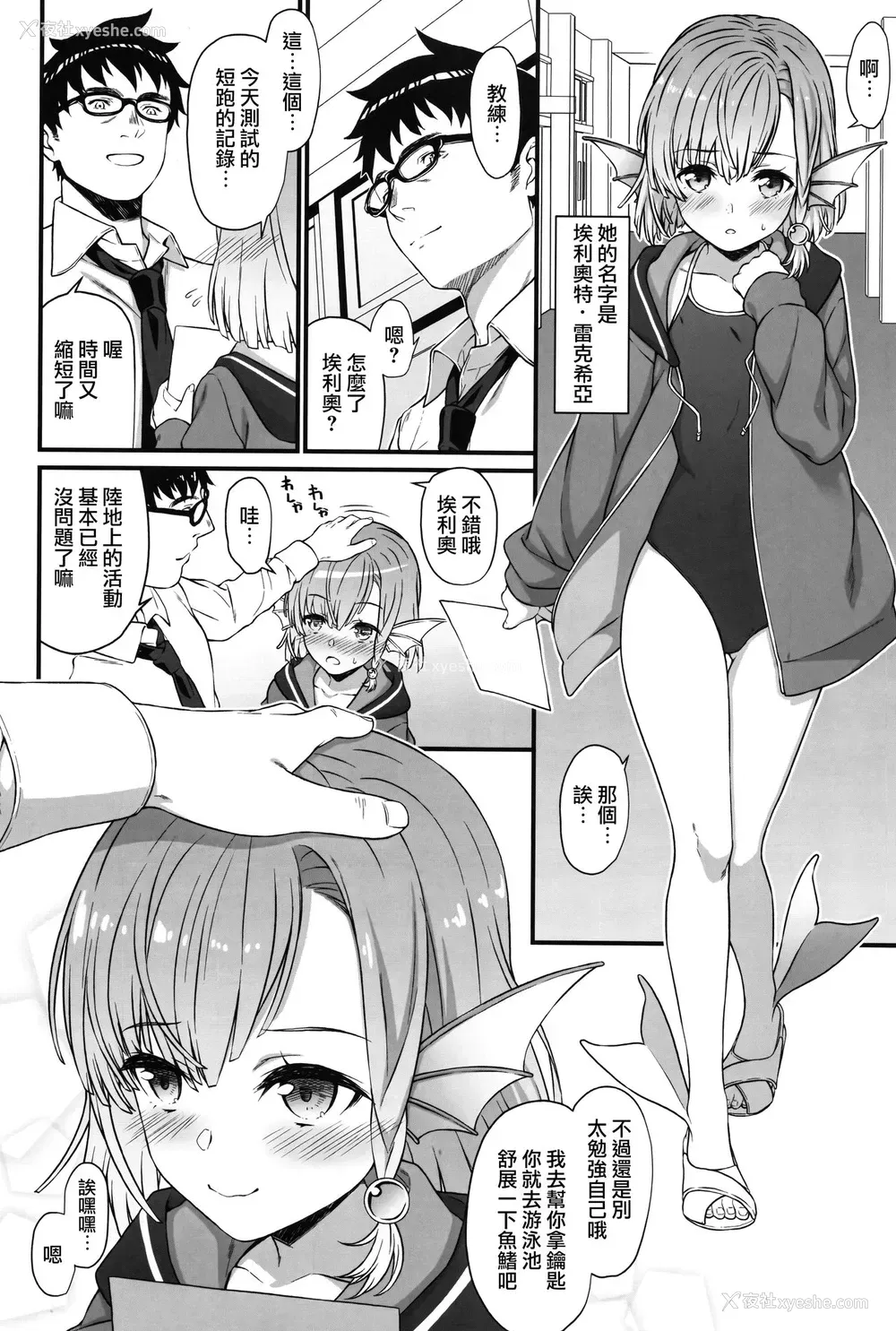 4P - (COMIC1☆13) [アットホーム酒家 (たくのみ)] 援助交配5