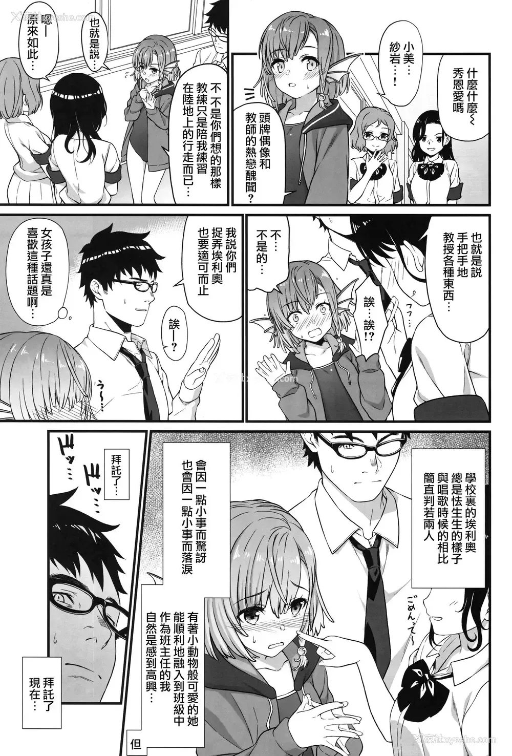 5P - (COMIC1☆13) [アットホーム酒家 (たくのみ)] 援助交配5