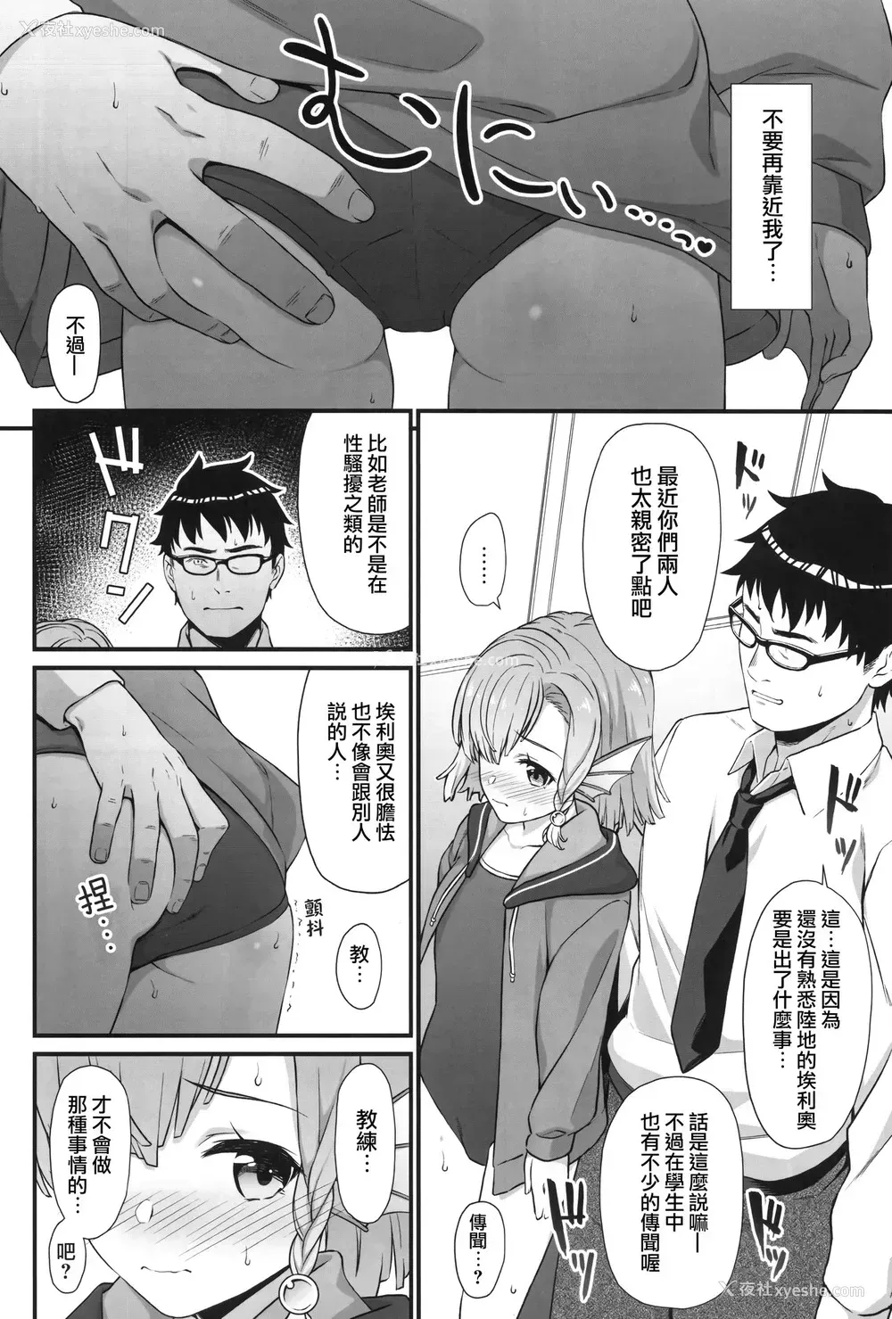 6P - (COMIC1☆13) [アットホーム酒家 (たくのみ)] 援助交配5
