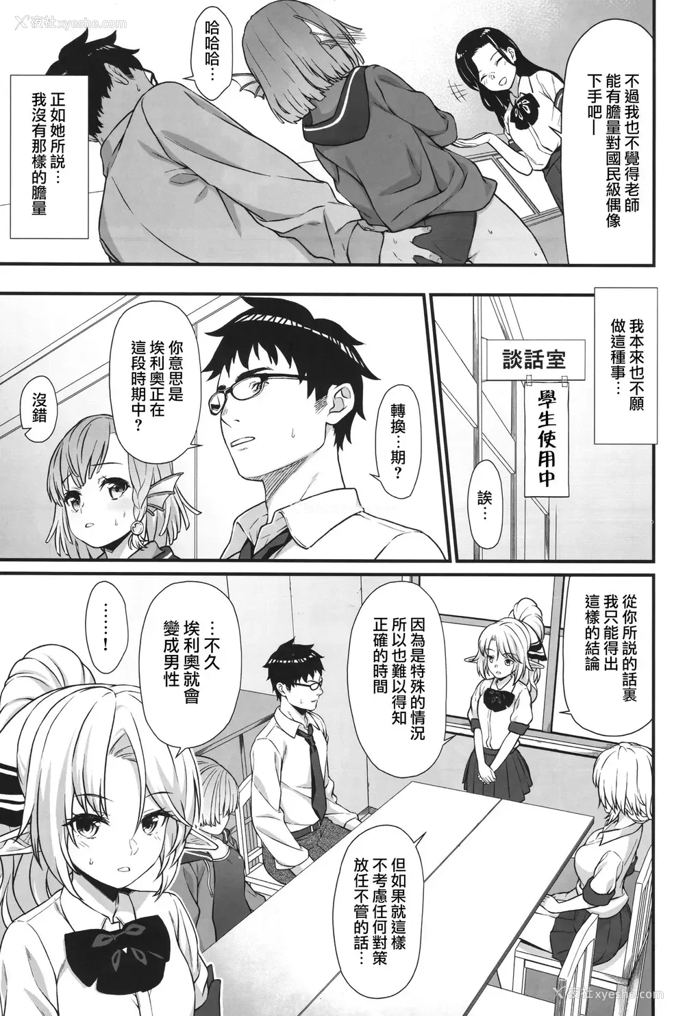 7P - (COMIC1☆13) [アットホーム酒家 (たくのみ)] 援助交配5