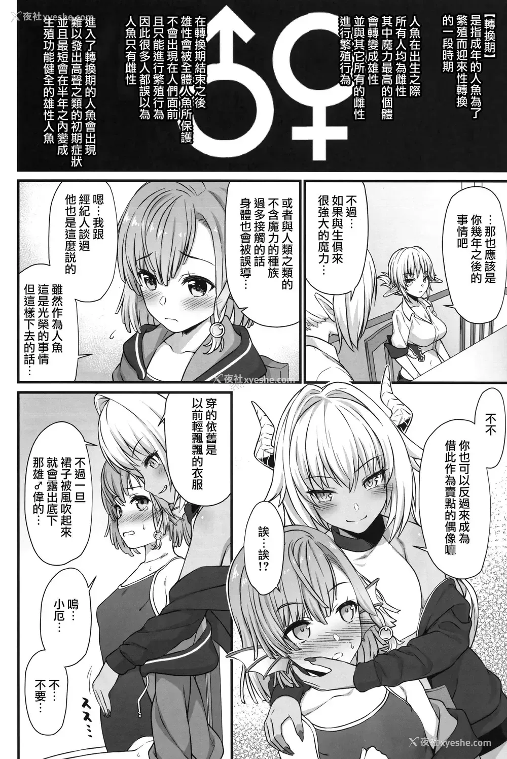 8P - (COMIC1☆13) [アットホーム酒家 (たくのみ)] 援助交配5