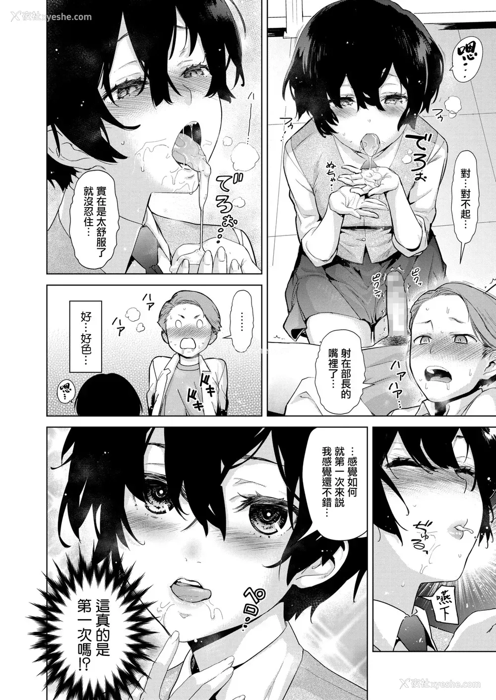 12P - [てりてりお] クラフトフェラ (コミックホットミルク )