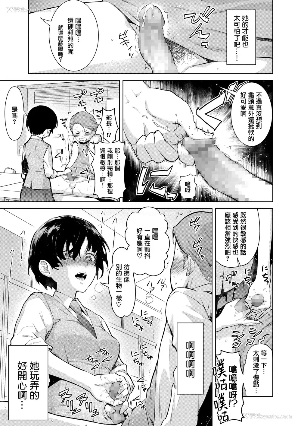 13P - [てりてりお] クラフトフェラ (コミックホットミルク )
