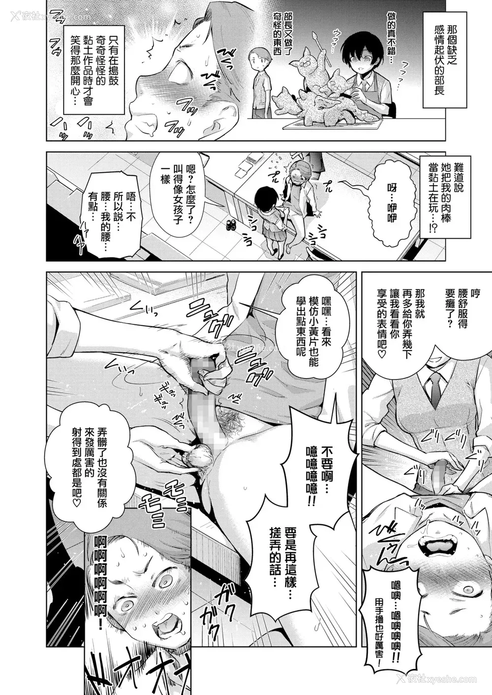14P - [てりてりお] クラフトフェラ (コミックホットミルク )
