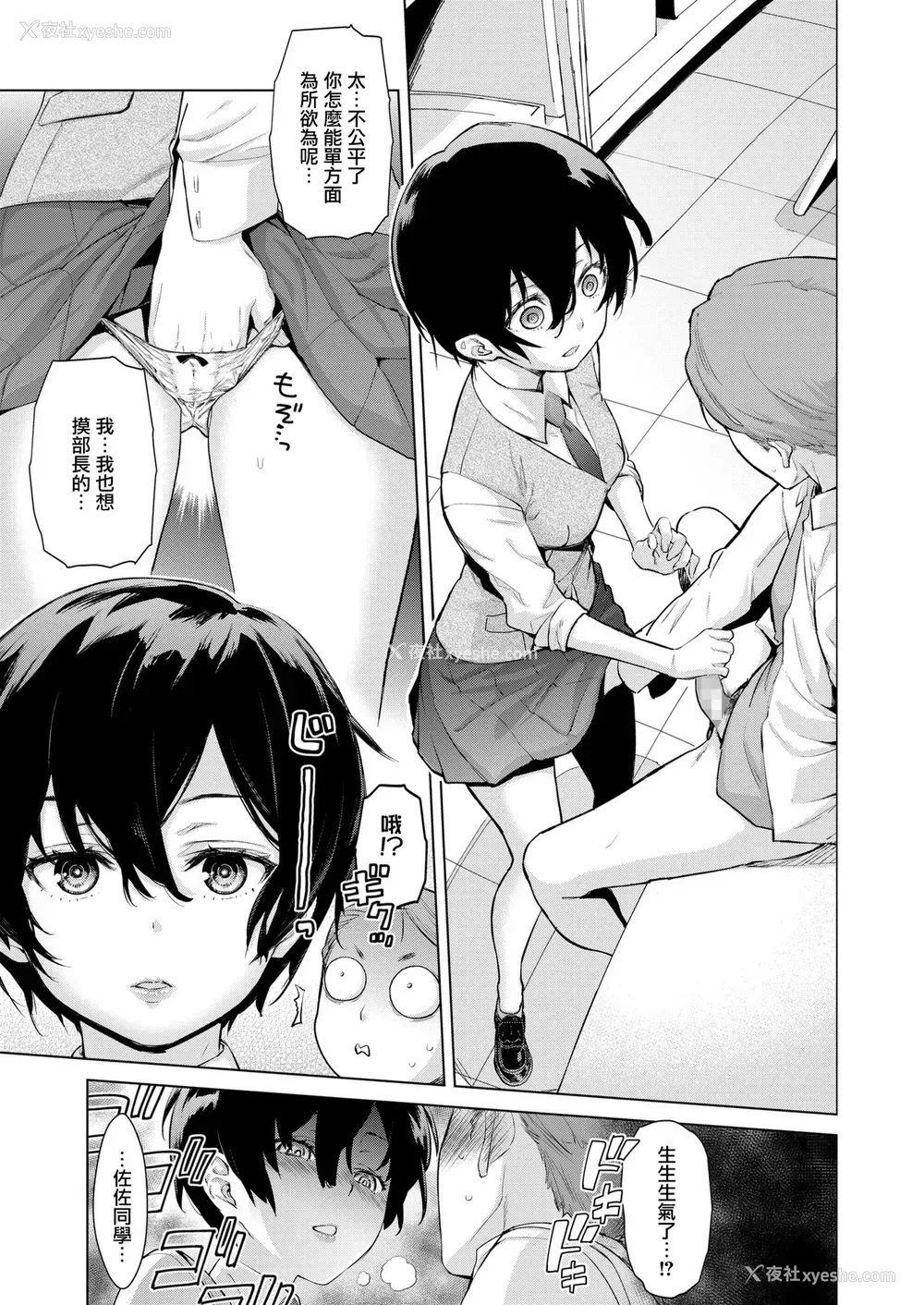 15P - [てりてりお] クラフトフェラ (コミックホットミルク )