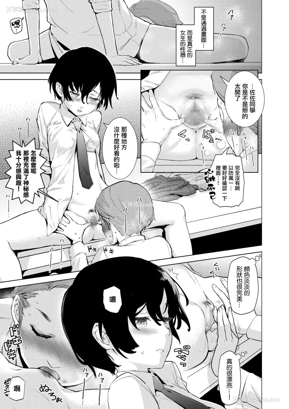 17P - [てりてりお] クラフトフェラ (コミックホットミルク )