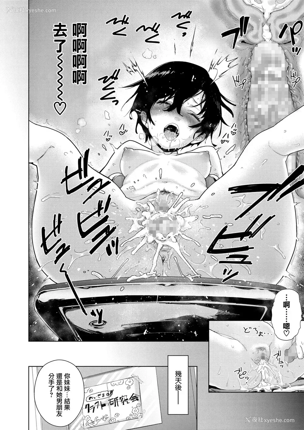 28P - [てりてりお] クラフトフェラ (コミックホットミルク )