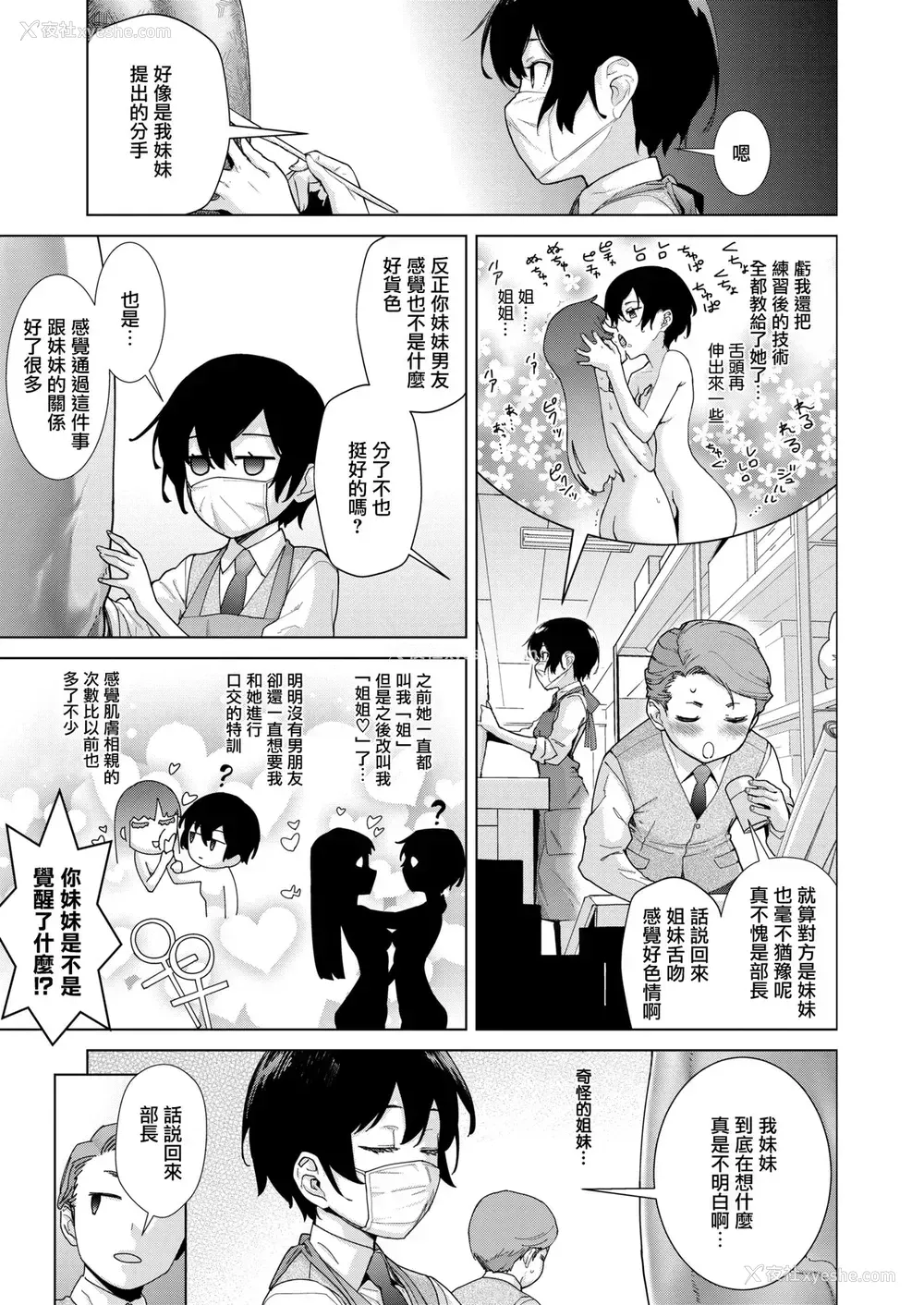 29P - [てりてりお] クラフトフェラ (コミックホットミルク )
