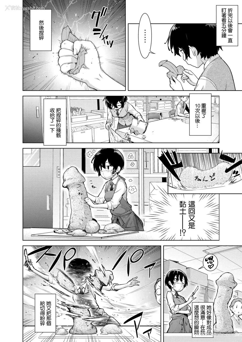 2P - [てりてりお] クラフトフェラ (コミックホットミルク )