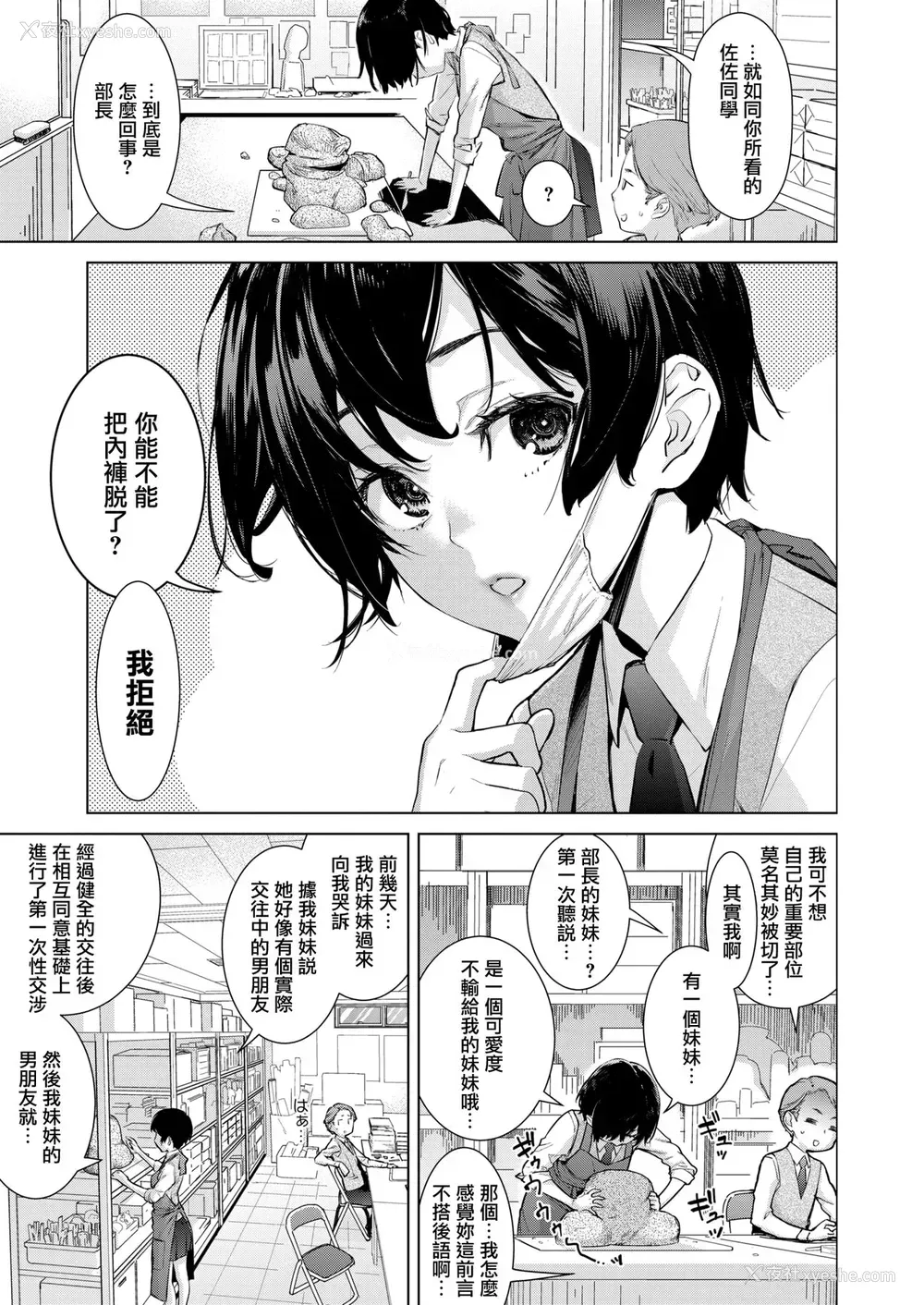 3P - [てりてりお] クラフトフェラ (コミックホットミルク )