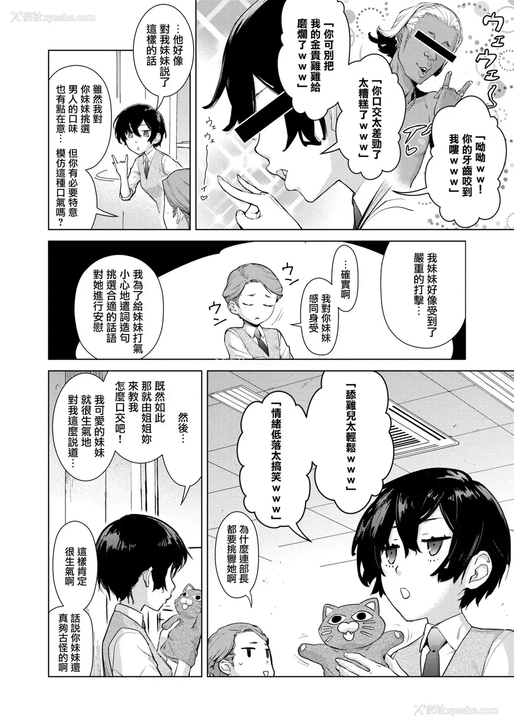 4P - [てりてりお] クラフトフェラ (コミックホットミルク )