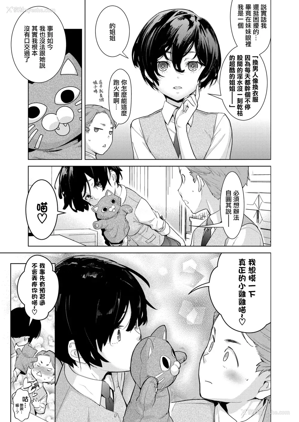 5P - [てりてりお] クラフトフェラ (コミックホットミルク )