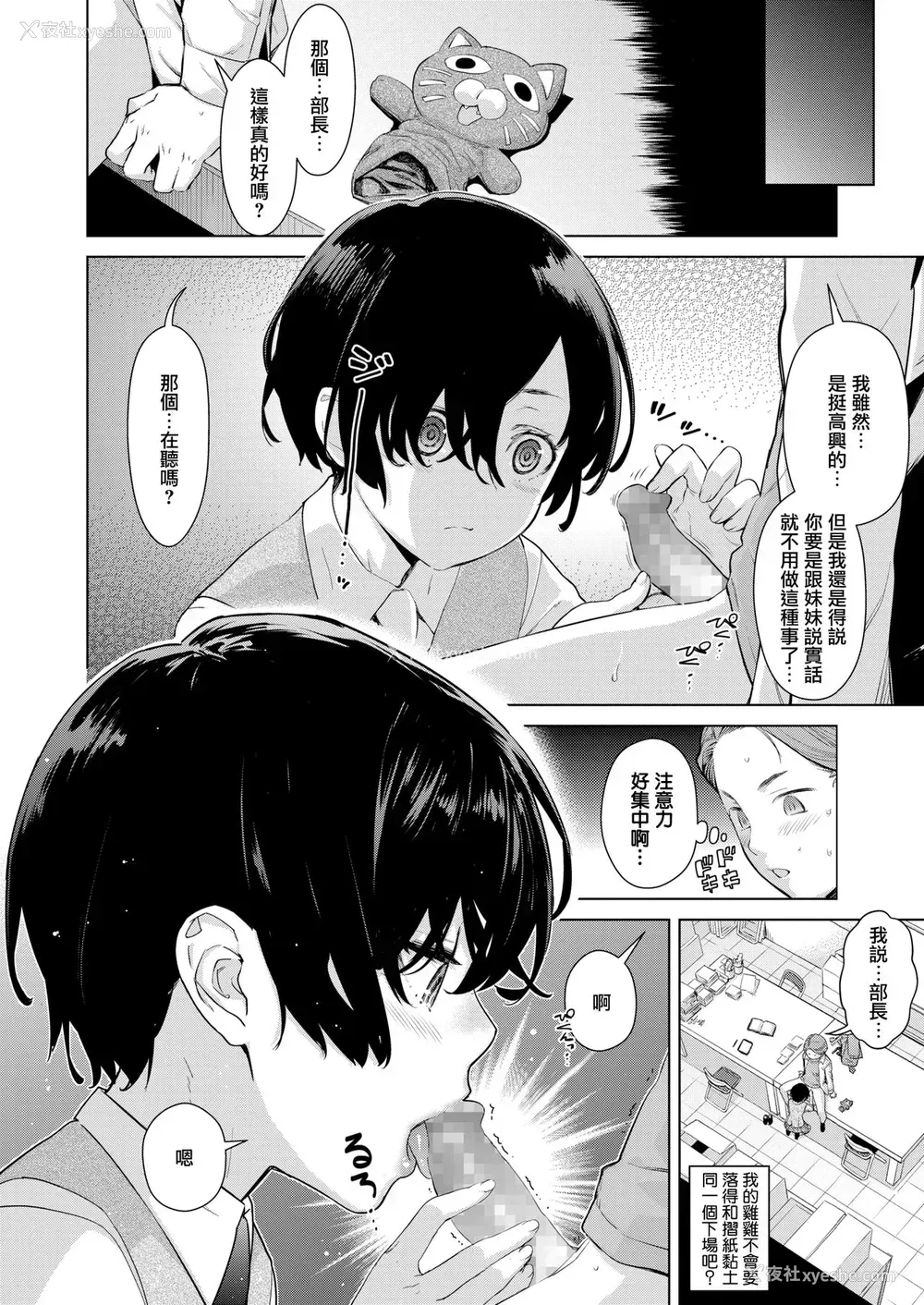 6P - [てりてりお] クラフトフェラ (コミックホットミルク )