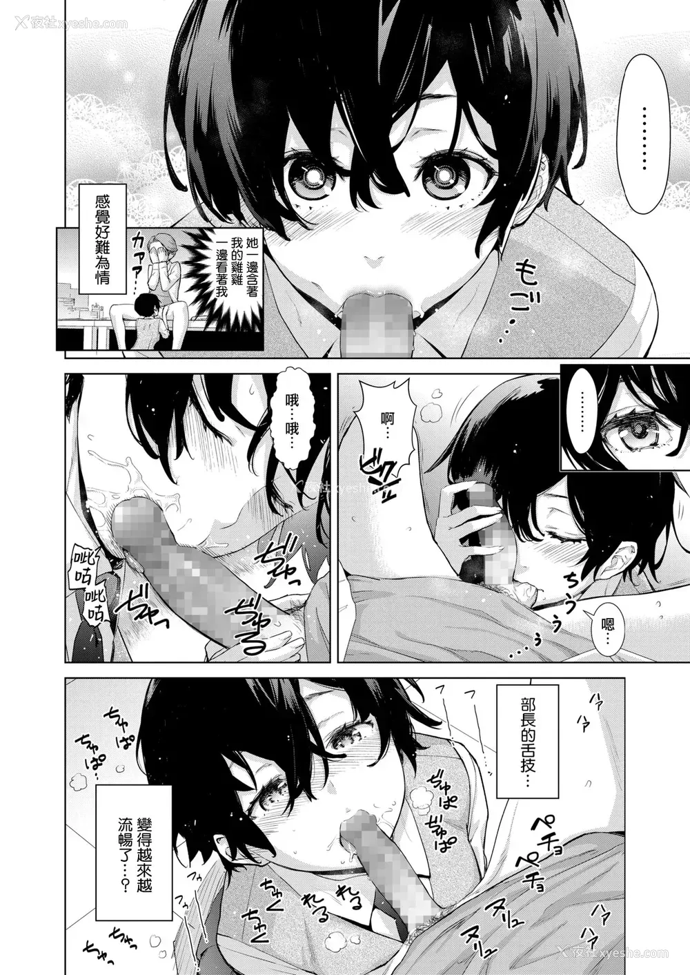 8P - [てりてりお] クラフトフェラ (コミックホットミルク )