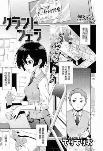 [てりてりお] クラフトフェラ (コミックホットミルク )