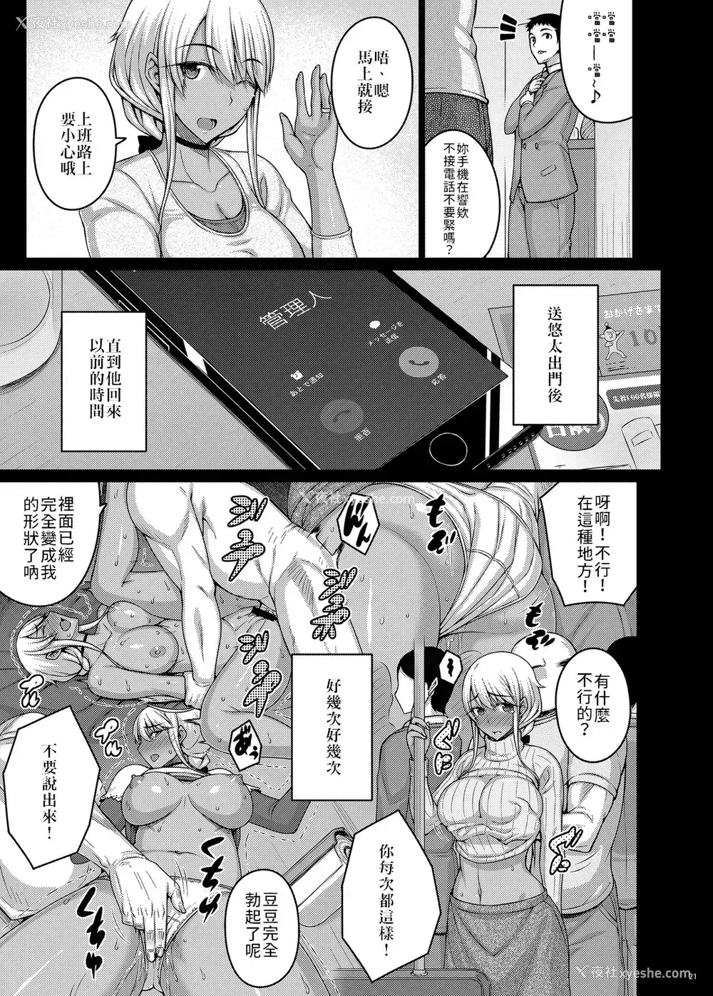 20P - [だらぶち堂 (だらぶち)] 摘マレタ异国ノ华II