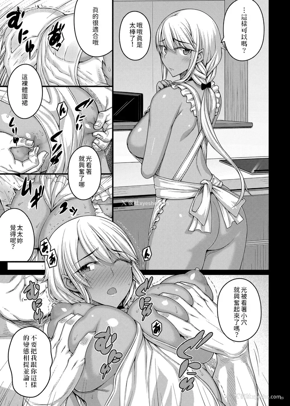 22P - [だらぶち堂 (だらぶち)] 摘マレタ异国ノ华II