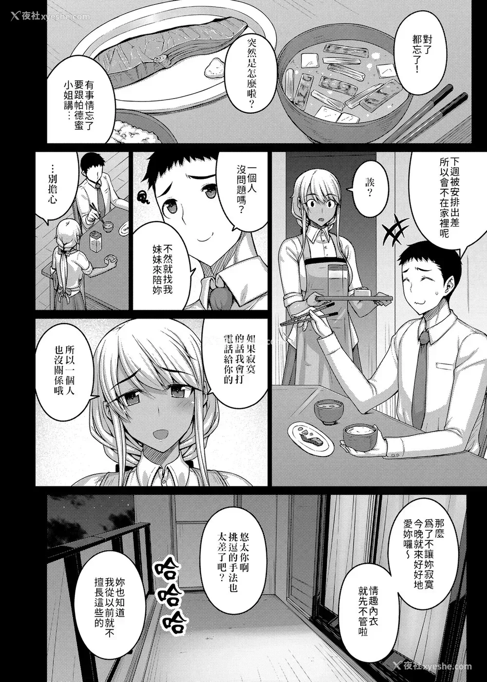 29P - [だらぶち堂 (だらぶち)] 摘マレタ异国ノ华II