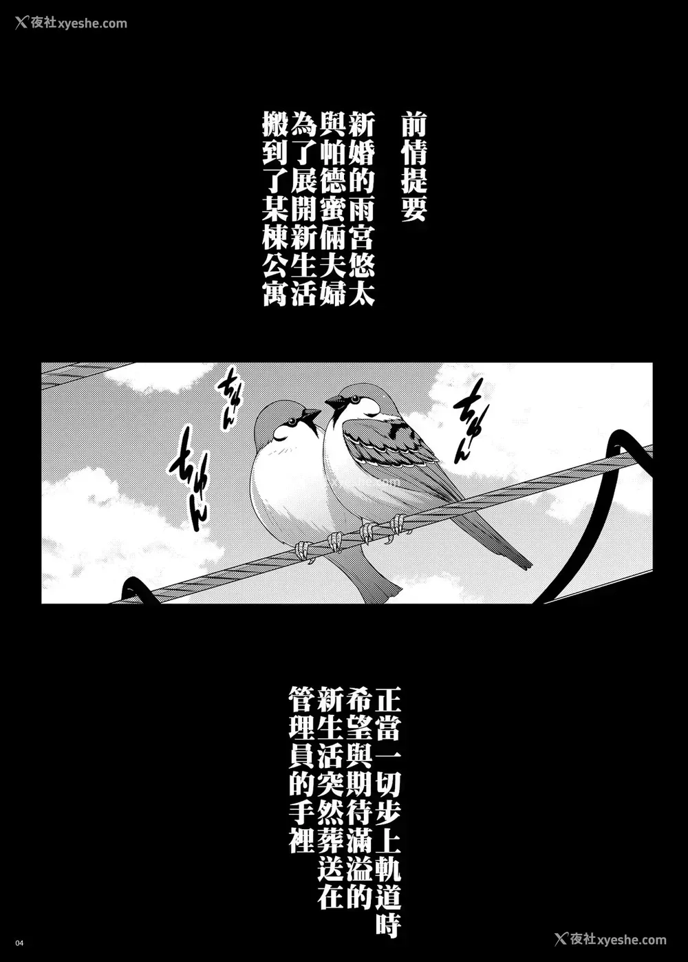 3P - [だらぶち堂 (だらぶち)] 摘マレタ异国ノ华II