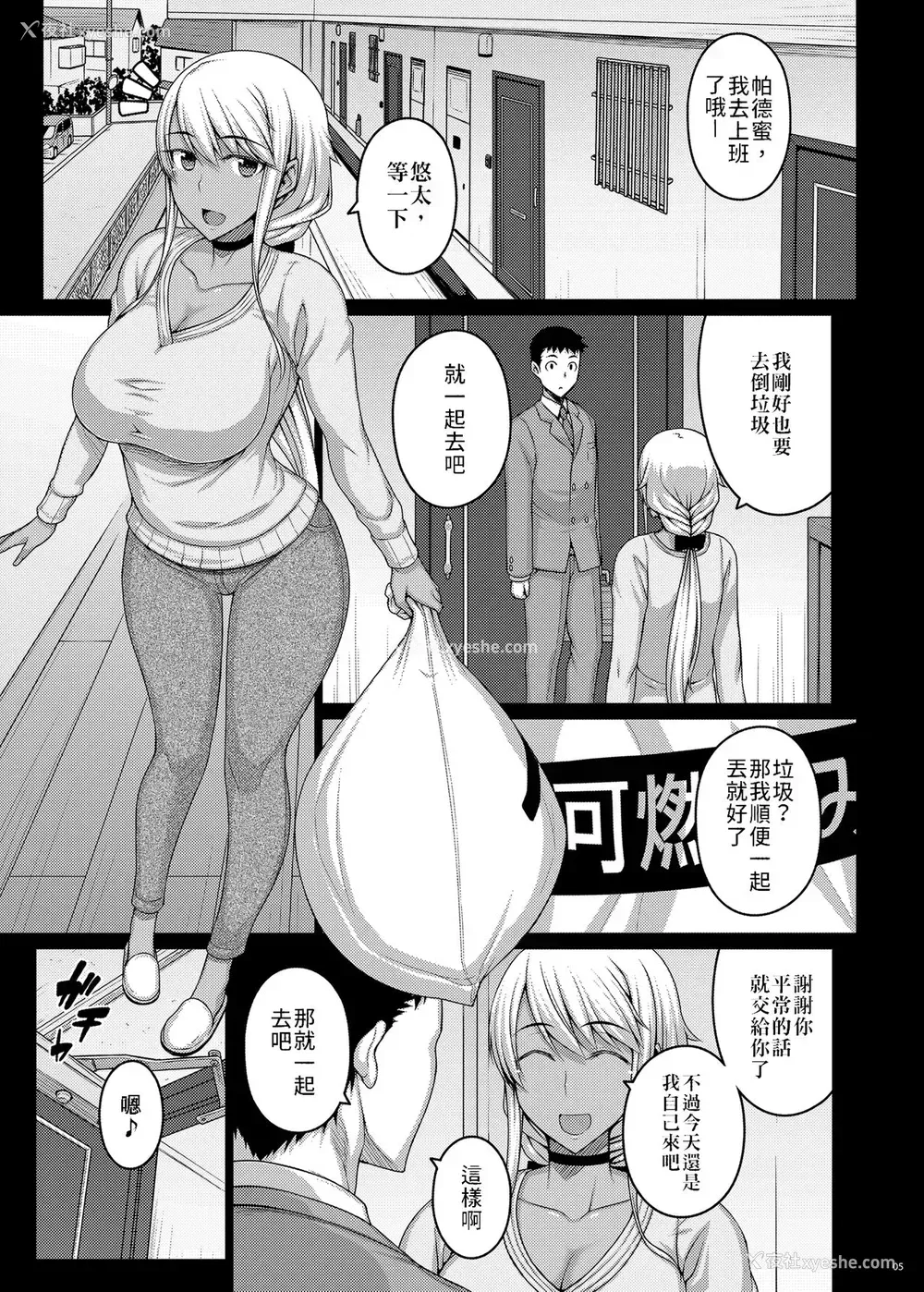 4P - [だらぶち堂 (だらぶち)] 摘マレタ异国ノ华II