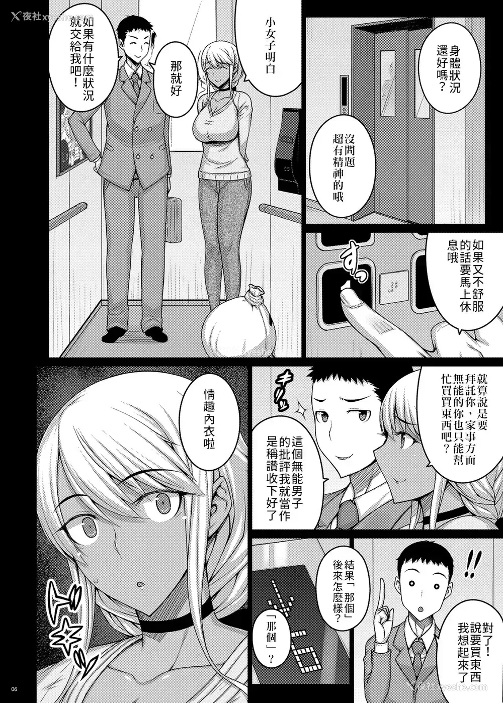 5P - [だらぶち堂 (だらぶち)] 摘マレタ异国ノ华II