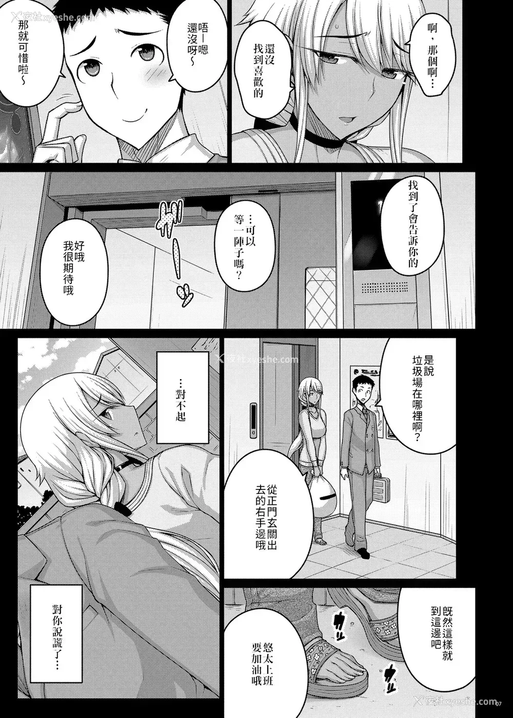 6P - [だらぶち堂 (だらぶち)] 摘マレタ异国ノ华II