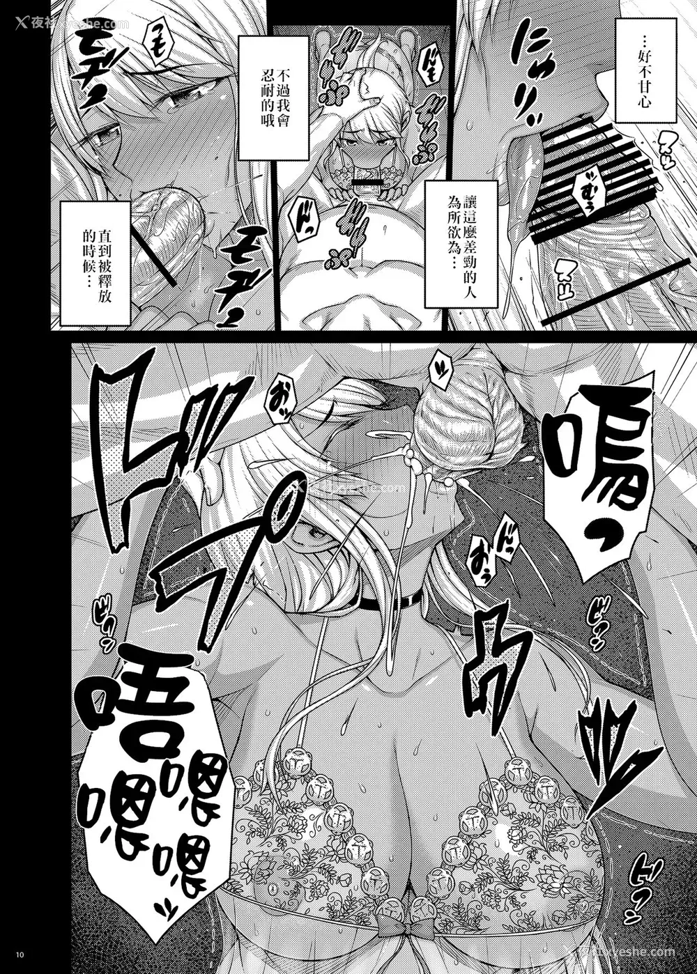 9P - [だらぶち堂 (だらぶち)] 摘マレタ异国ノ华II
