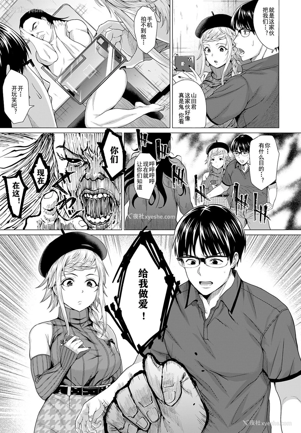 6P - [チキン] 脱出性交！？ (COMIC アンスリウム 2021年7月号) [中国翻訳] [DL版]