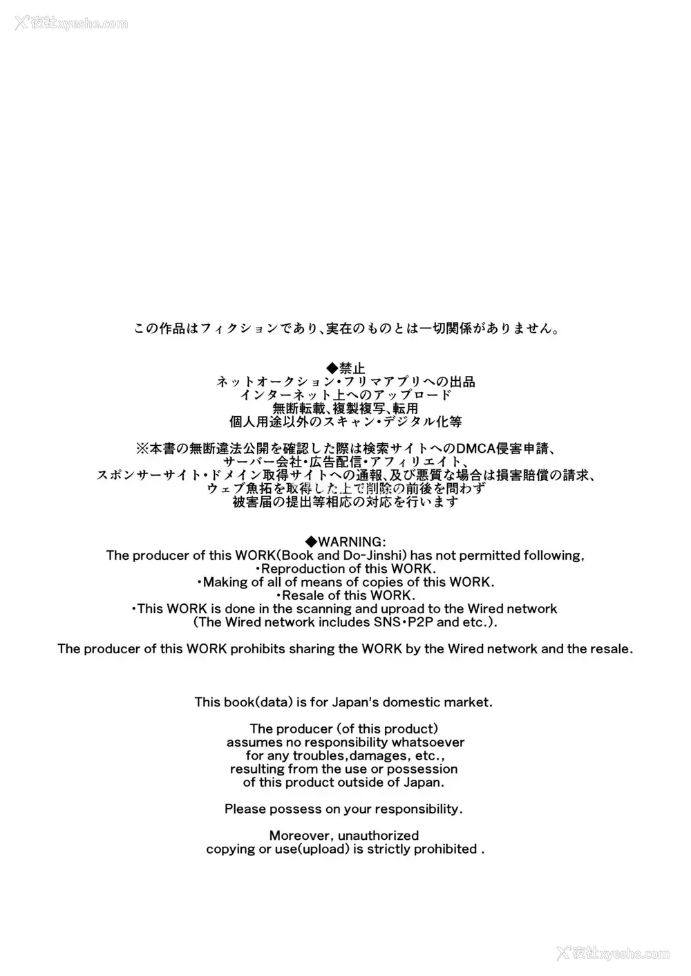 29P - [のらくらり。 (ねむ)] 鬼と若桃-婚姻编- [中国翻訳] [DL版]