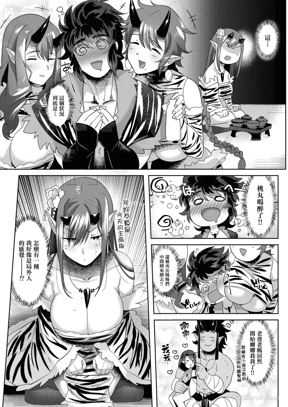 8P - [のらくらり。 (ねむ)] 鬼と若桃-婚姻编- [中国翻訳] [DL版]