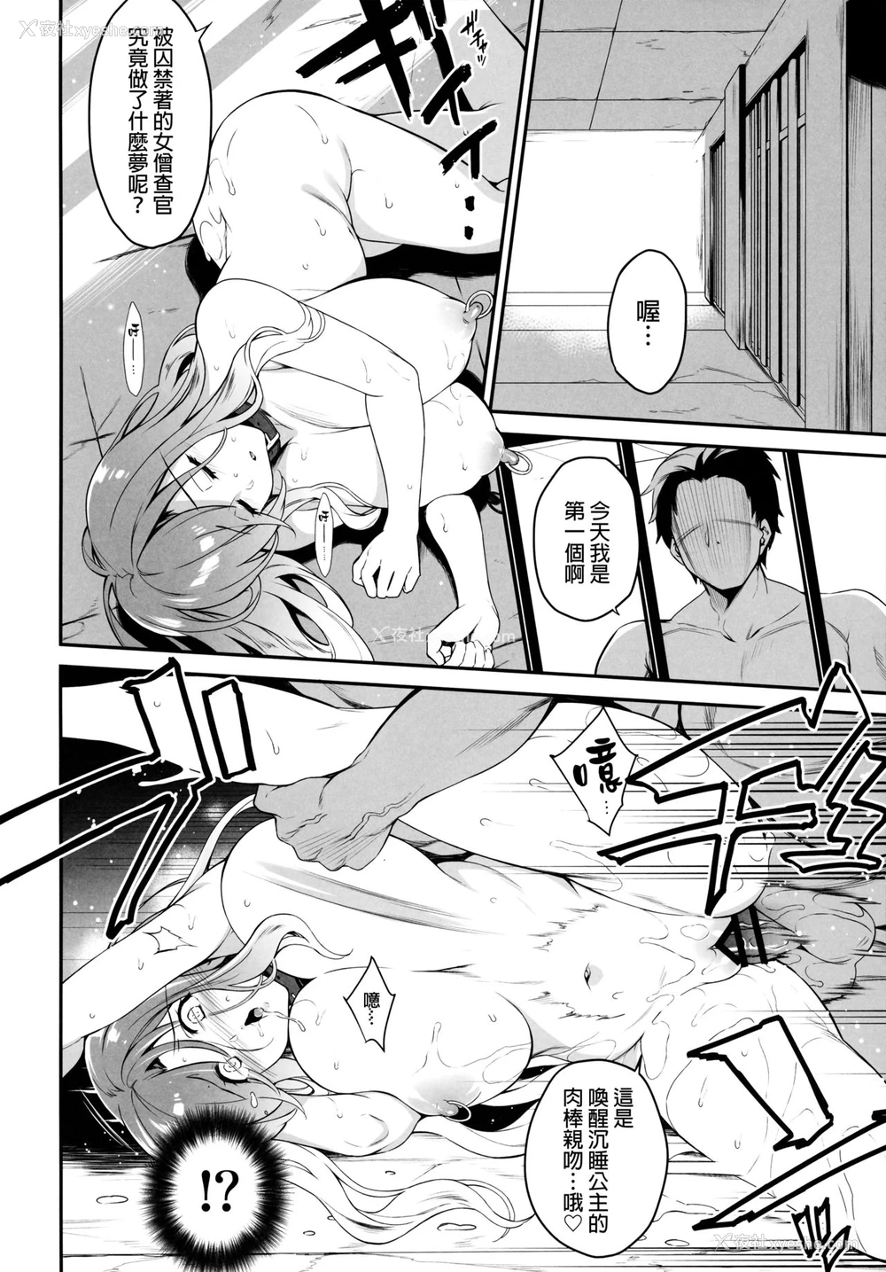 11P - [ドウガネブイブイ (あぶりだしざくろ)] 圣僧查官白莲 3 家畜圣女 (东方Project) [中国翻訳]