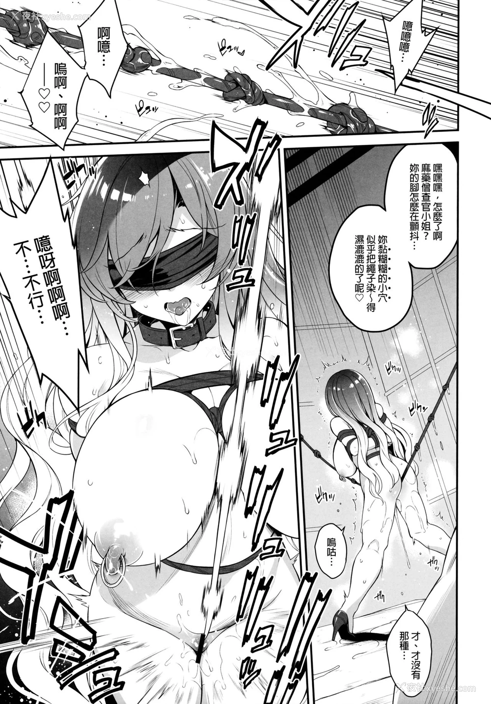 4P - [ドウガネブイブイ (あぶりだしざくろ)] 圣僧查官白莲 3 家畜圣女 (东方Project) [中国翻訳]