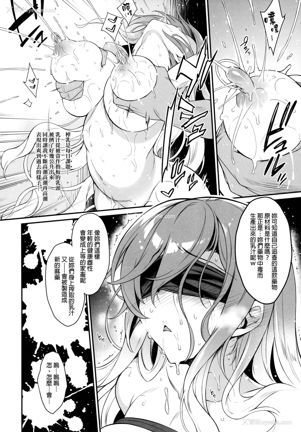 9P - [ドウガネブイブイ (あぶりだしざくろ)] 圣僧查官白莲 3 家畜圣女 (东方Project) [中国翻訳]