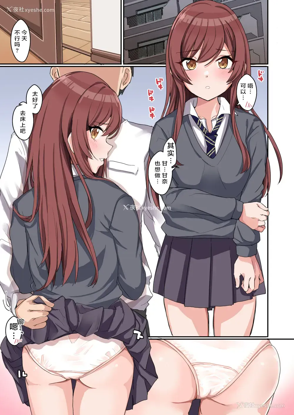 2P - [春工房 (春工房のりまき)] シャニエロSideB (アイドルマスター シャイニーカラーズ) [中国翻訳] [DL版]