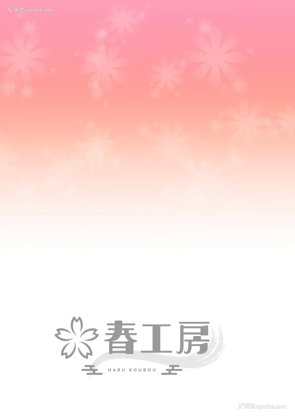 68P - [春工房 (春工房のりまき)] シャニエロSideB (アイドルマスター シャイニーカラーズ) [中国翻訳] [DL版]