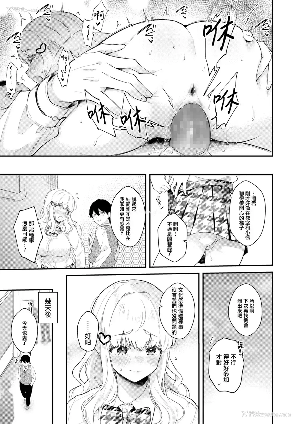 13P - [真白しらこ] ステイタス