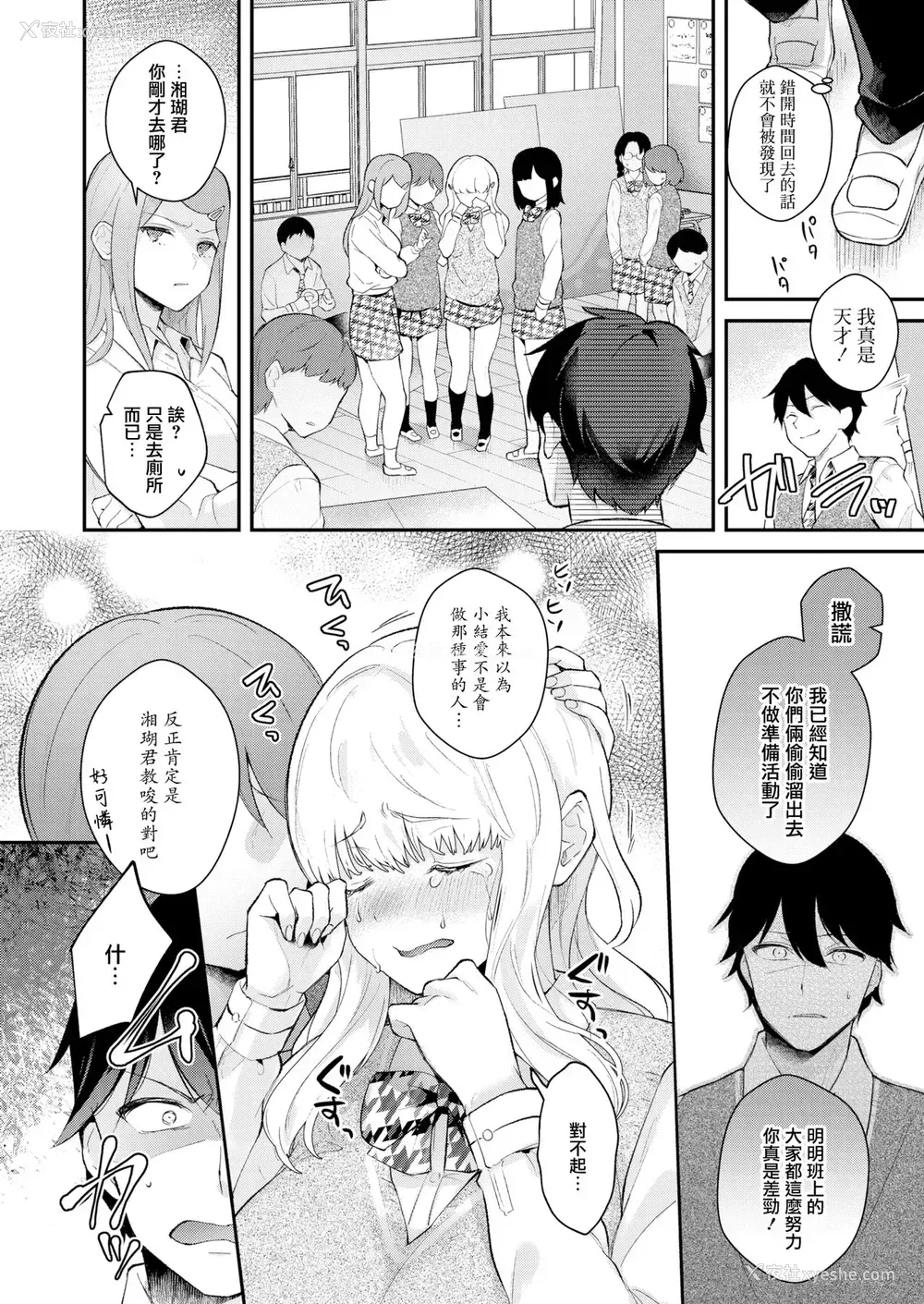 14P - [真白しらこ] ステイタス