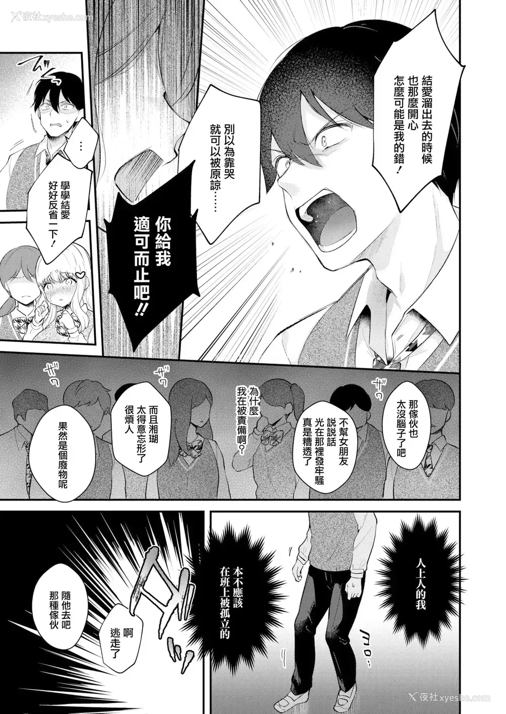 15P - [真白しらこ] ステイタス