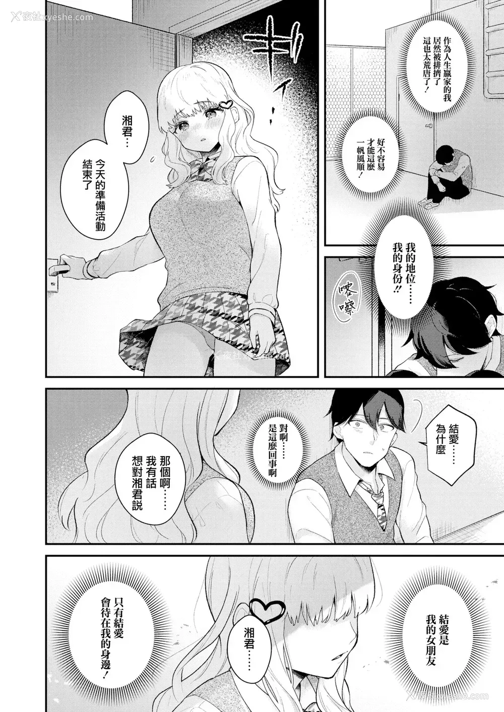 16P - [真白しらこ] ステイタス