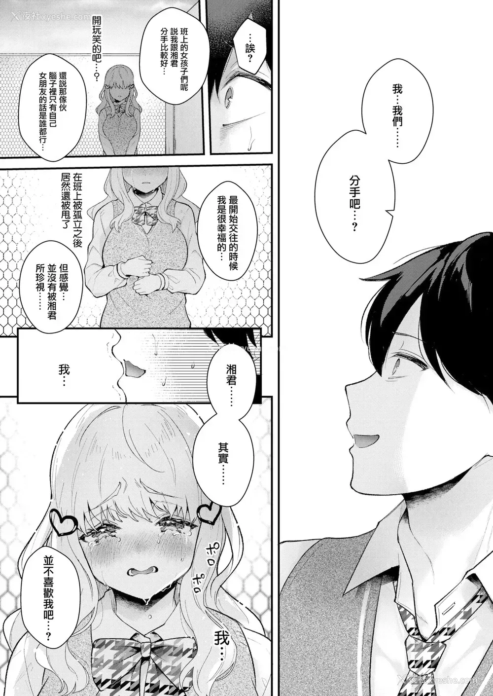 17P - [真白しらこ] ステイタス