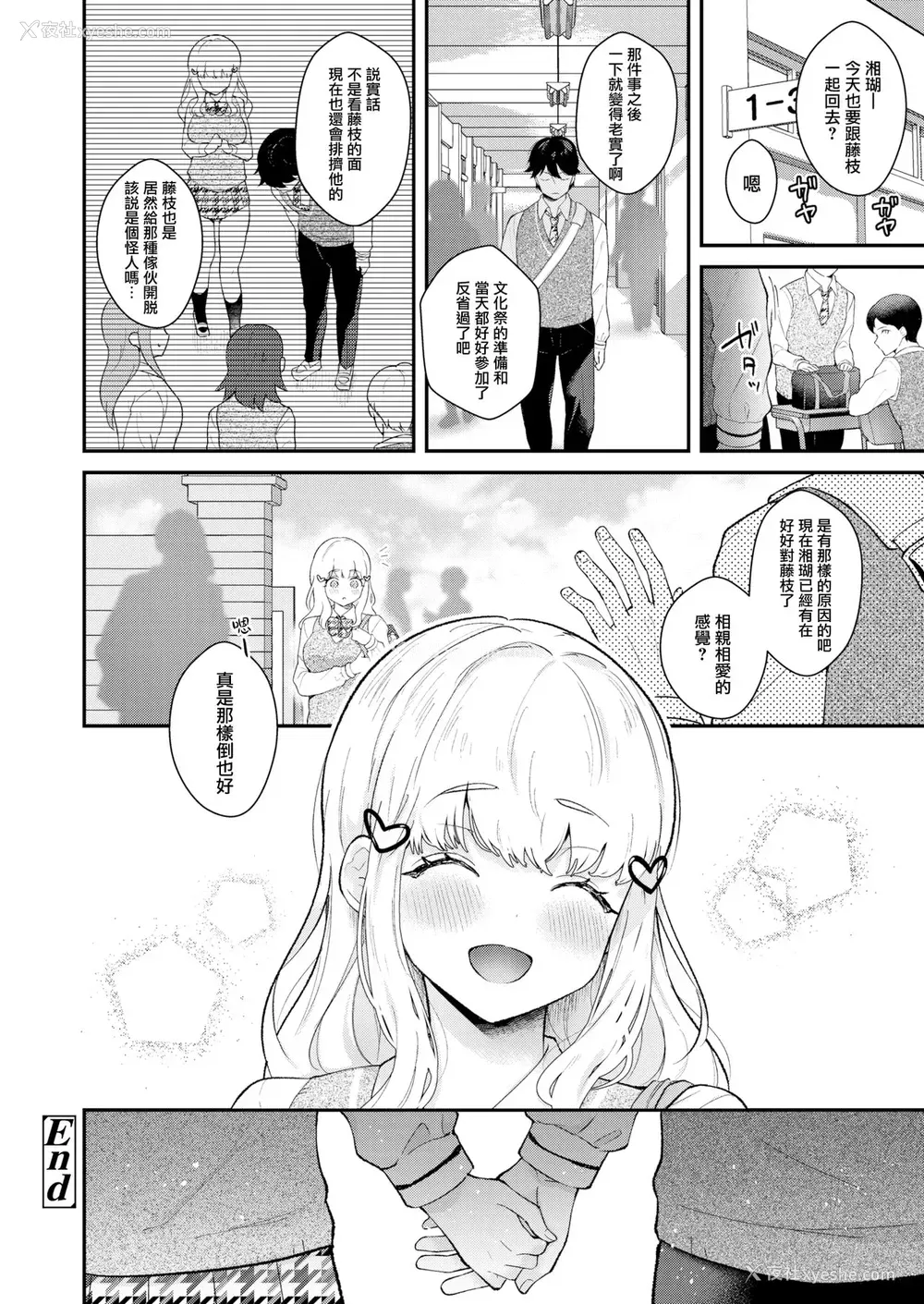 26P - [真白しらこ] ステイタス