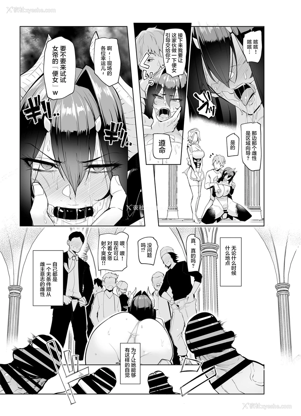 11P - [A极振り (Sian)] 雌ガチャII [中国翻訳]