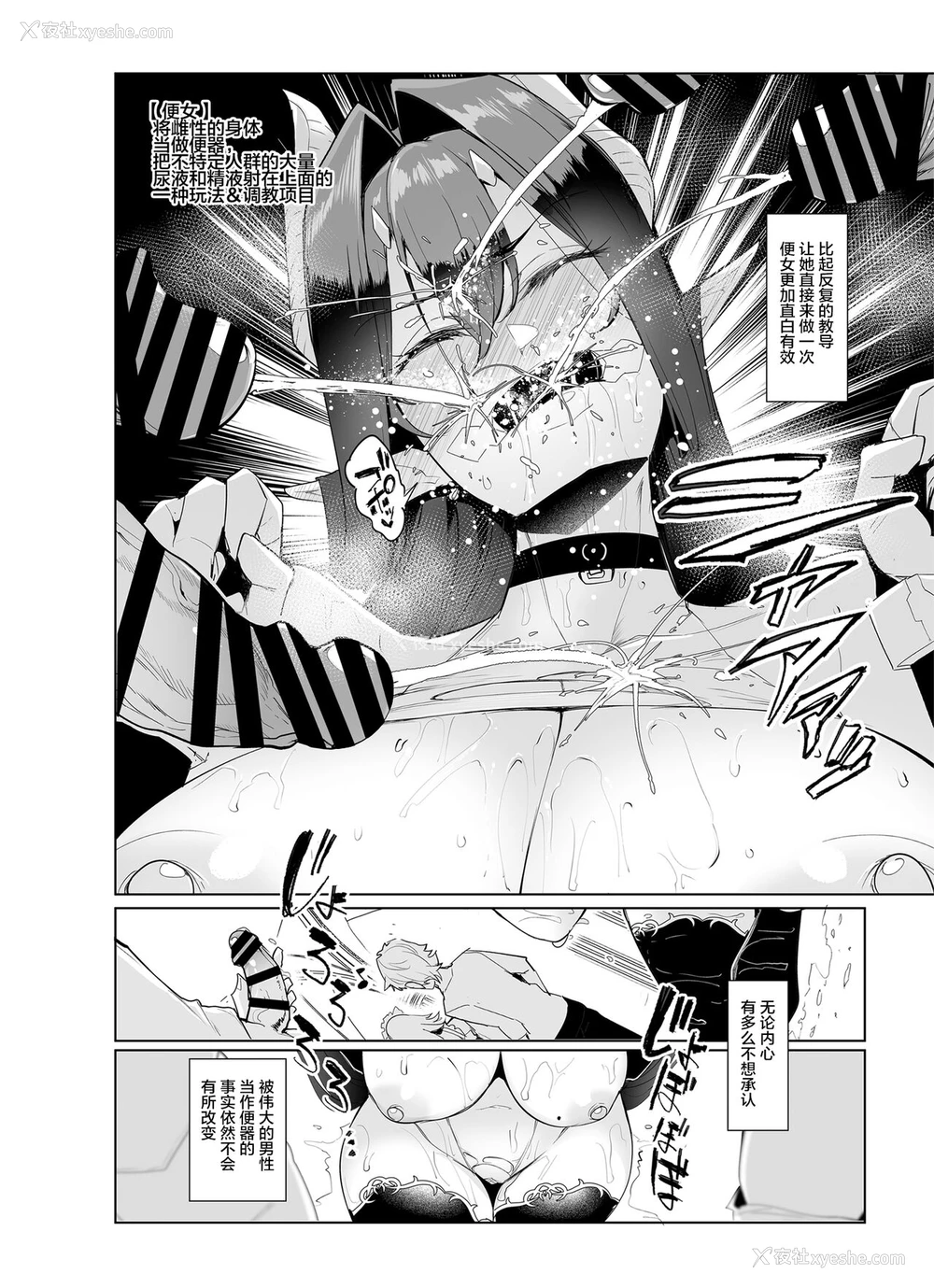 12P - [A极振り (Sian)] 雌ガチャII [中国翻訳]