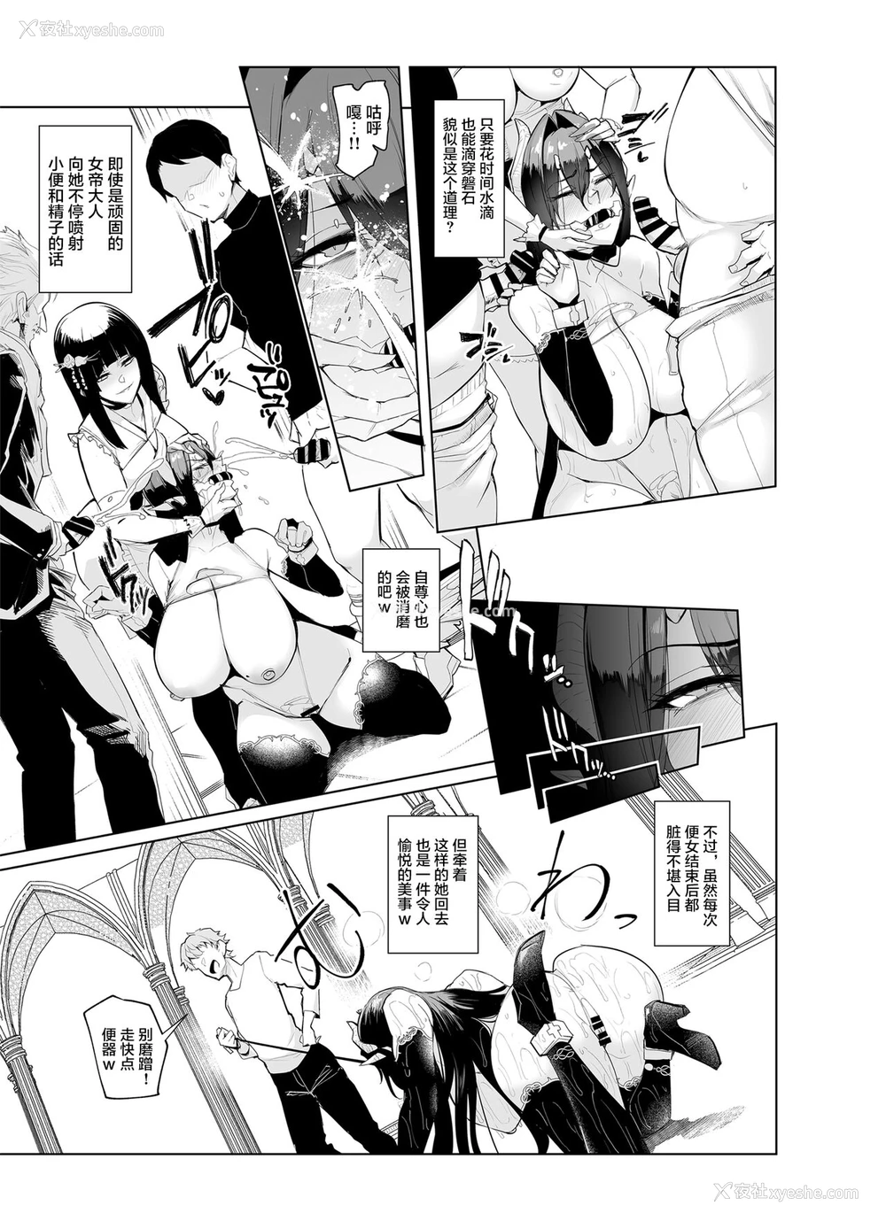 13P - [A极振り (Sian)] 雌ガチャII [中国翻訳]